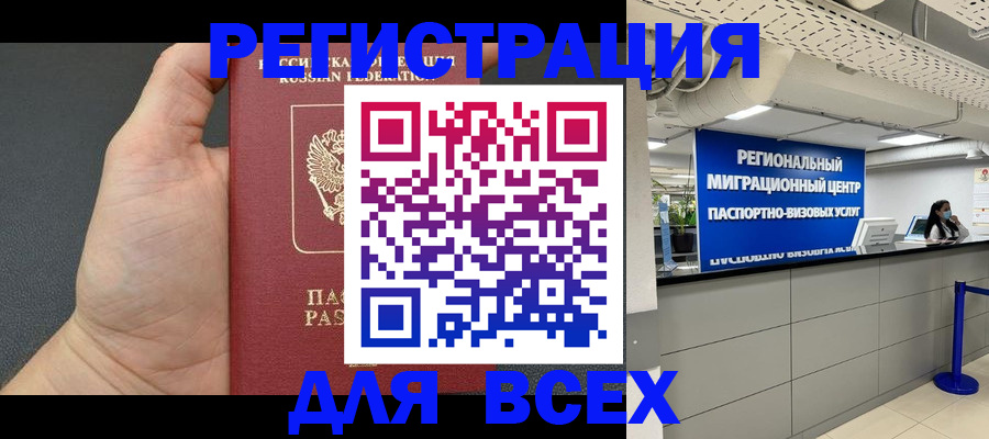 прописка для школы в Мариинске
